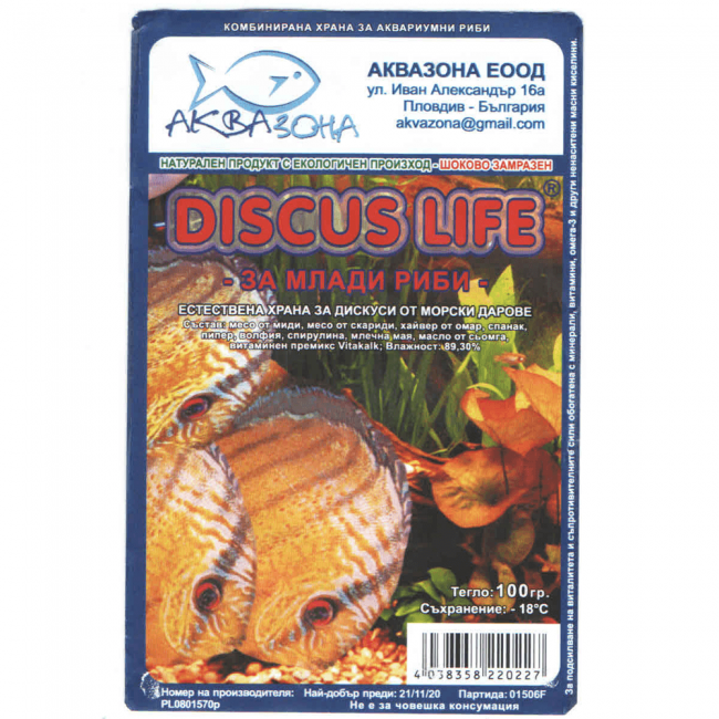 Замразена храна Discus за Млади Риби